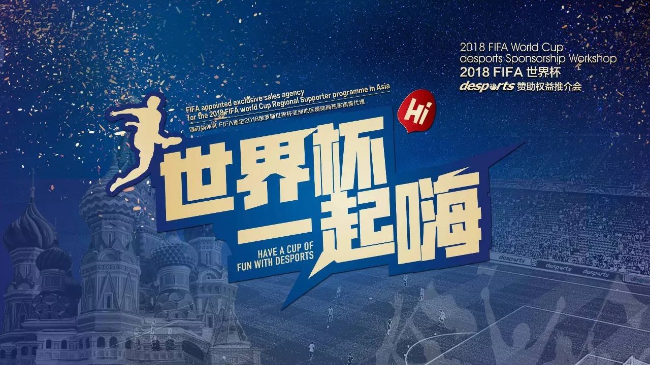 也为新兴赛